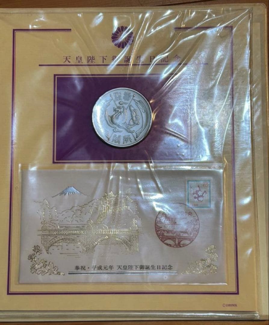 天皇陛下御誕生日記念 H元/12/23 記念メダル 純銀製 限定1600