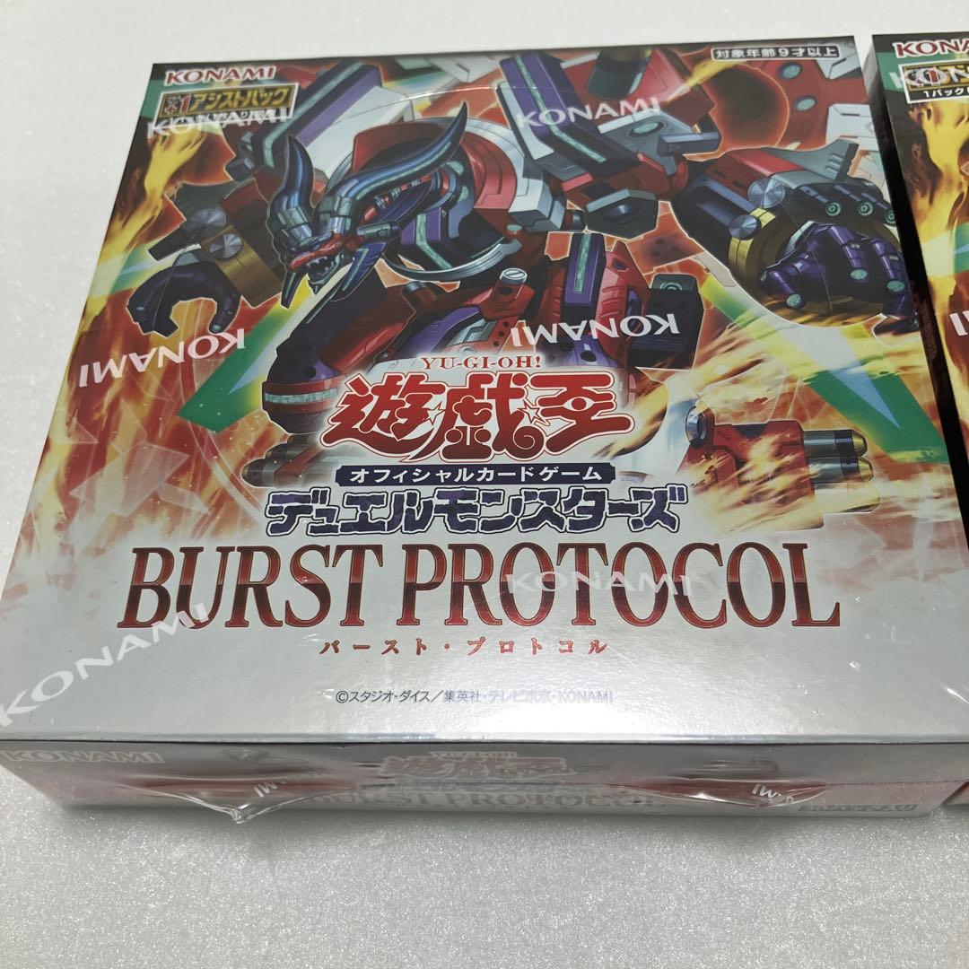 遊戯王 バースト・プロトコル シュリンク付2box BURST PROTOCOL