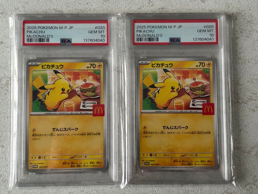 T*t様 【PSA10】ポケモンカード マクドナルド ピカチュウ 020/M-P