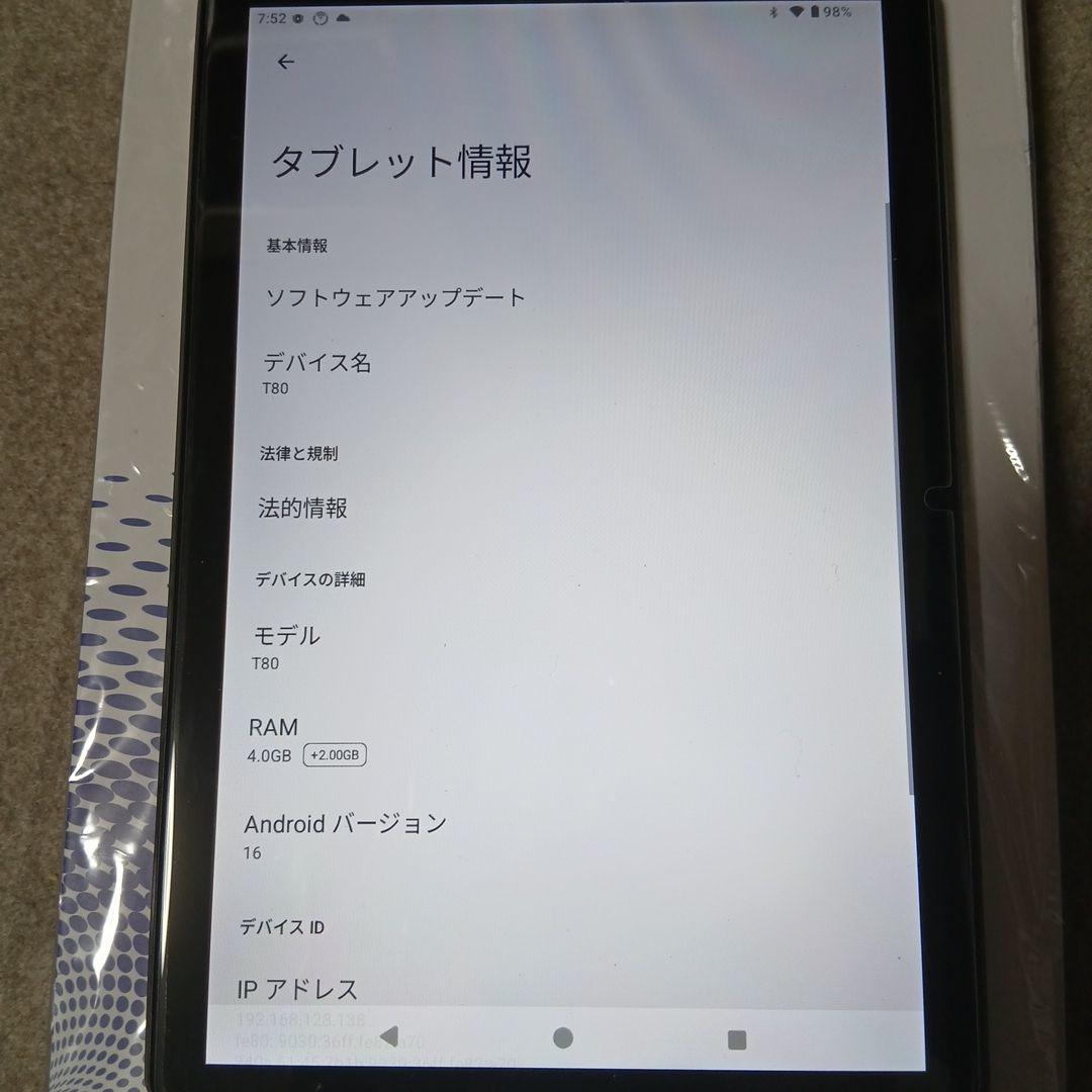 Androidタブレット本体 TABWEE T80