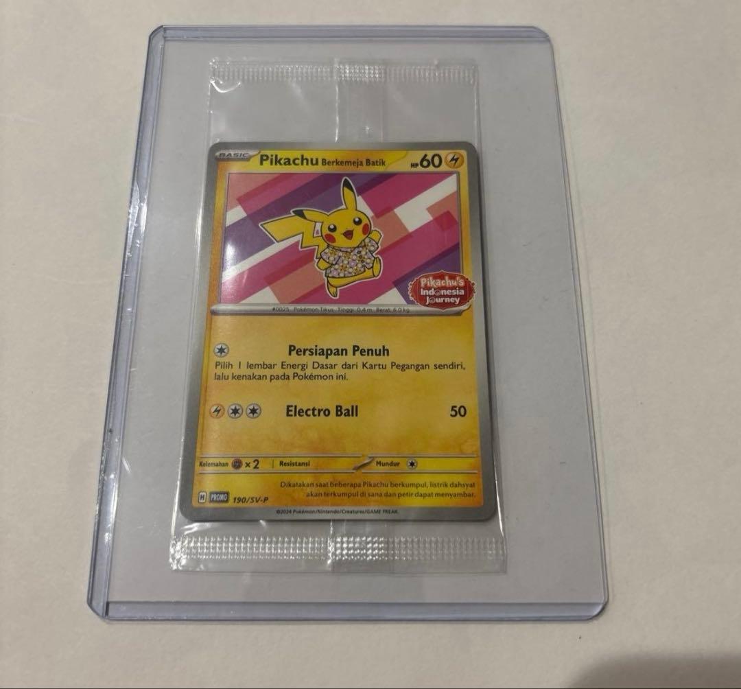 ポケモンカード　ピカチュウ　トレーディングカード　アニメ　マクドナルド