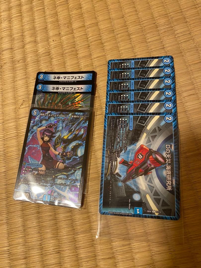 デュエマ 怒りと涙の引退品