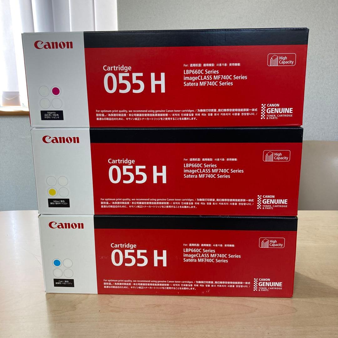 Canon トナーカートリッジ055H 3色セット