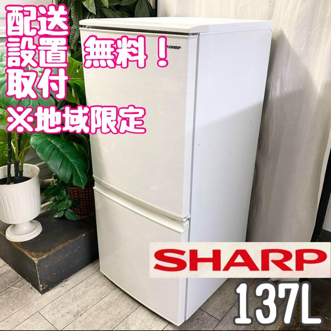 おじーさまん！ どっちも付け替えドア！2ドア冷凍冷蔵庫137L