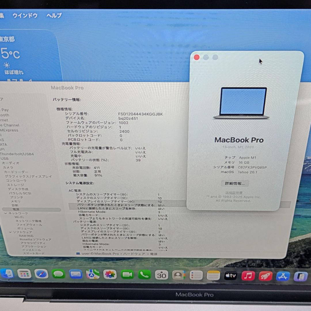 (2622)MacBook Pro M1 1TB 16GB バッテリ90%以上◎