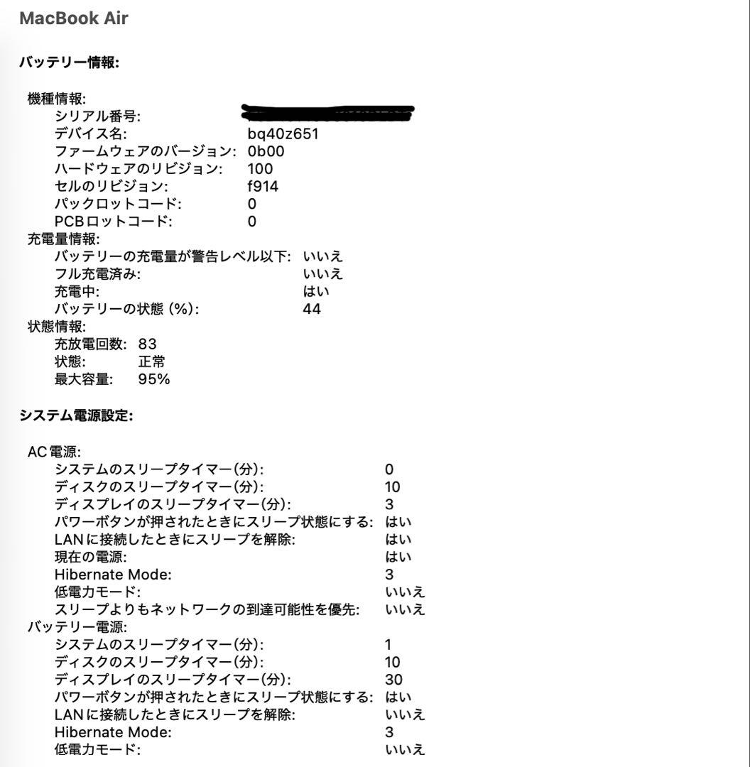 も*様 【美品】MacBook Air M3 16GB 1TB 13インチ