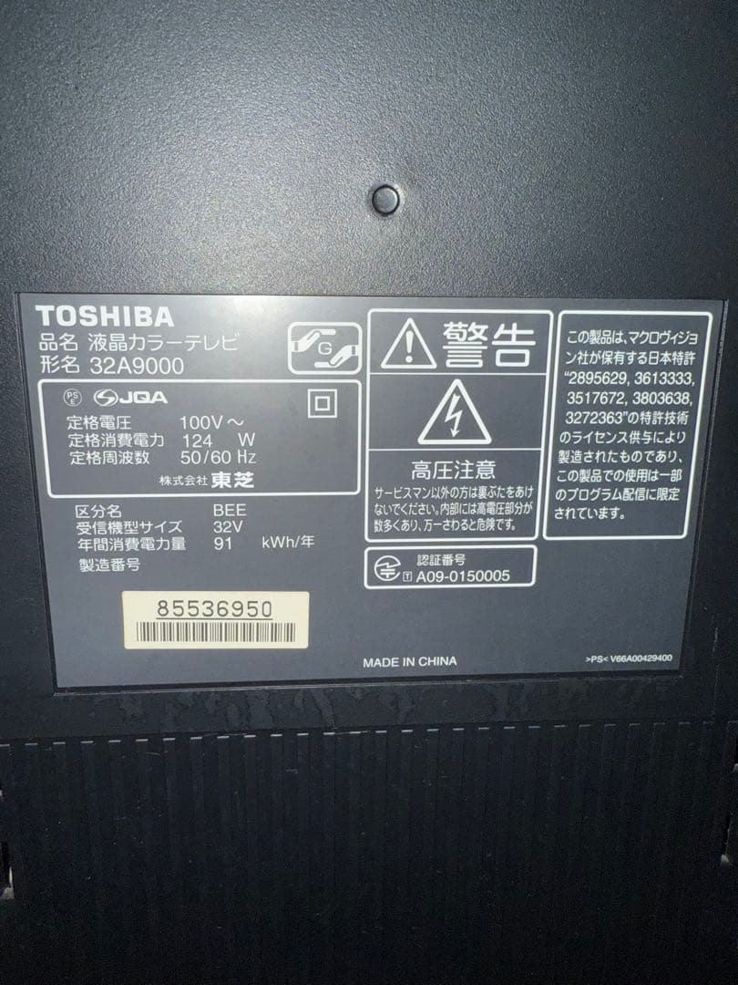 TOSHIBA REGZA テレビ32インチリモコン付き