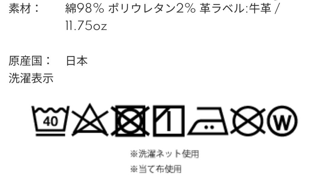 ヤヌーク カーブテーパード LAURA 22 YANUK 定価31,900円