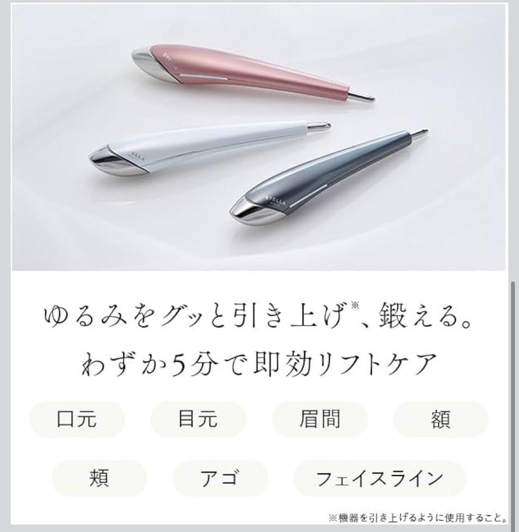 ボディ・フェイスケア STELLA BEAUTE Beauty Face Stick 2.0