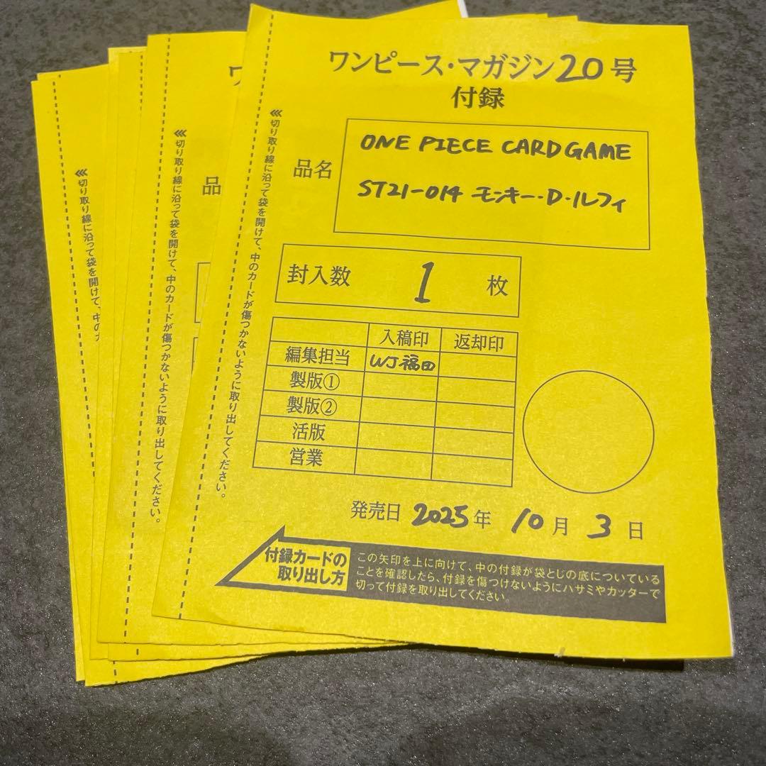 ワンピースマガジン 20