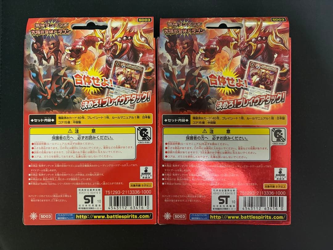 未開封 バトスピ 馬神ダンデッキ 太陽の合体ドラゴン 2種類　セット　BOX