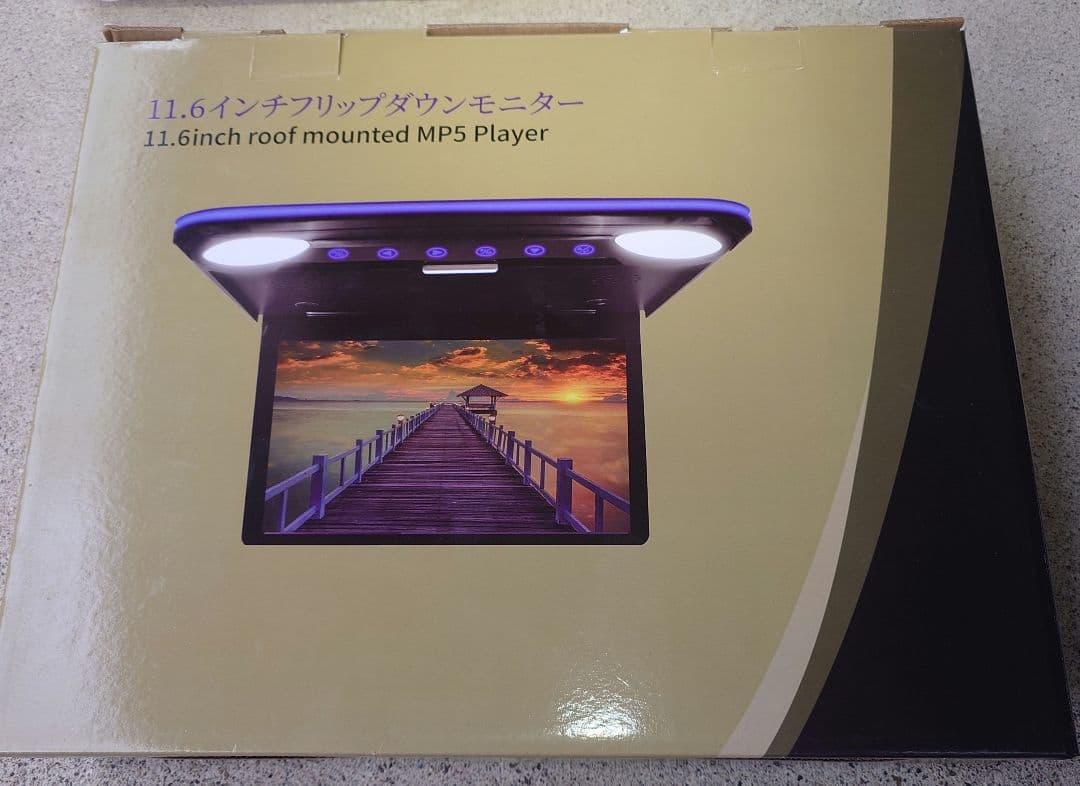 新品未使用　フリップダウンモニター　11.6インチ