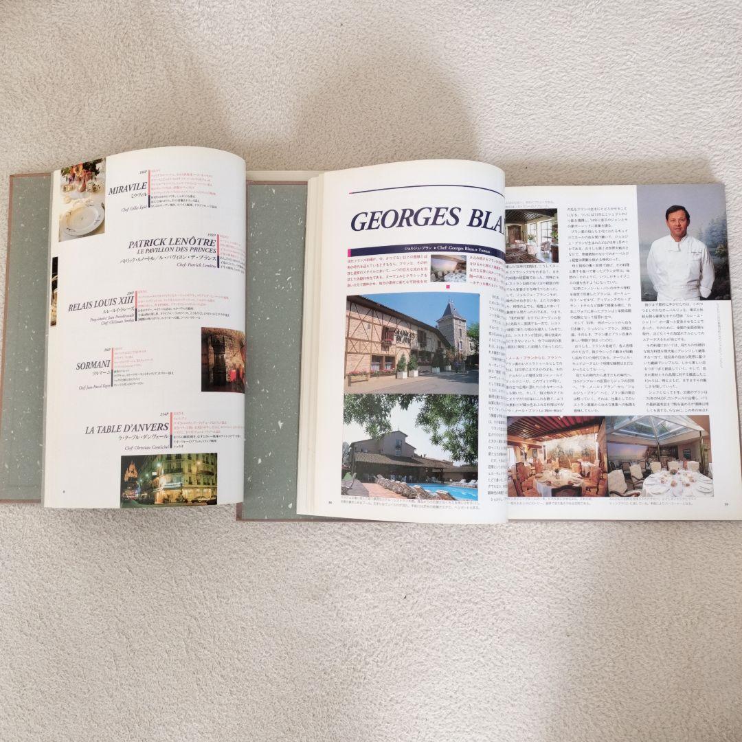 現代フランス料理宝典全12巻