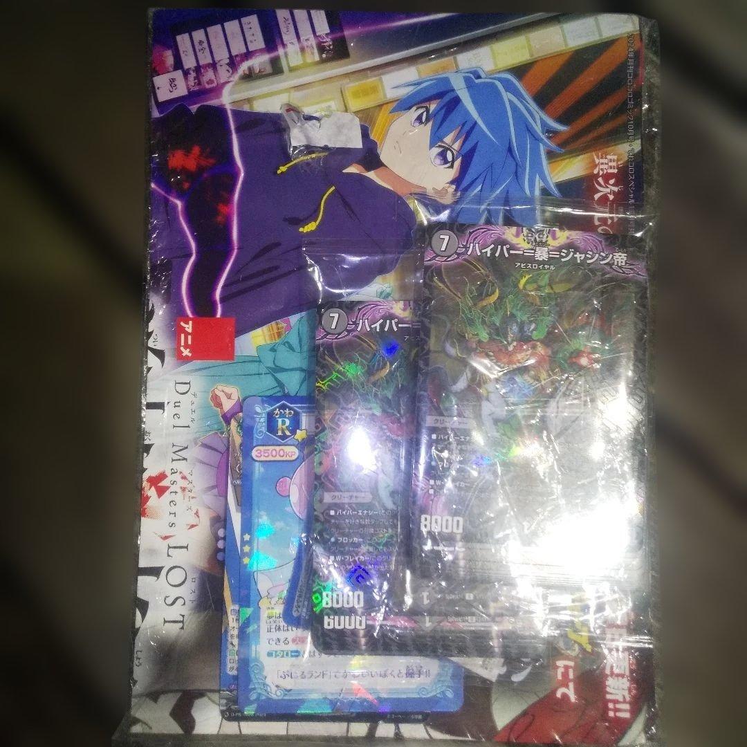 デュエル・マスターズパック新品未開封2袋パック コロコロコミックふろく