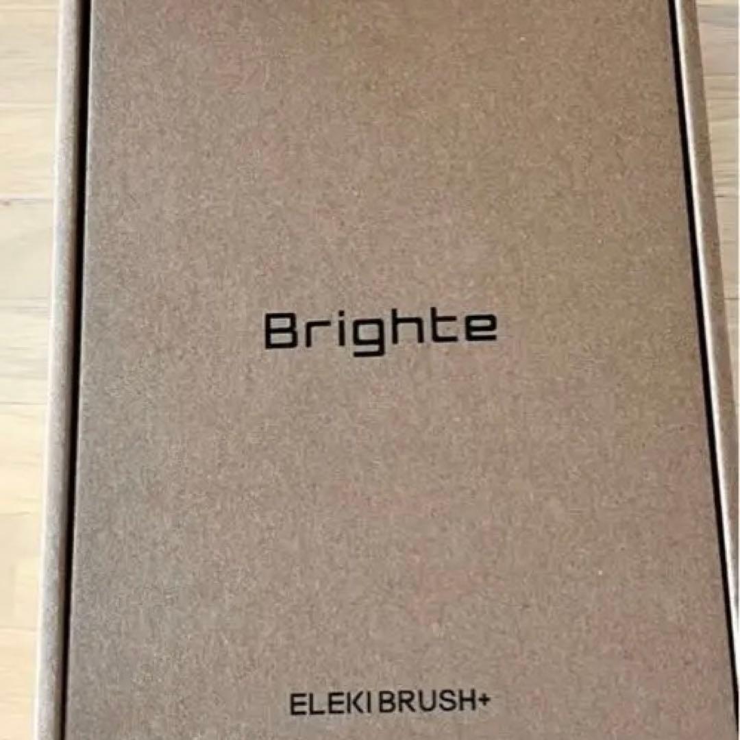 Brighte クレンジングブラシ 専用ボックス付き