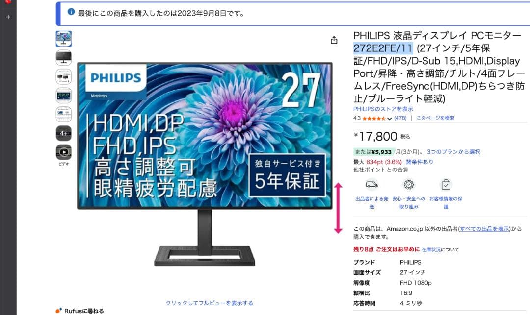 PHILIPS ディスプレイ モニター 272E2FE/11 27