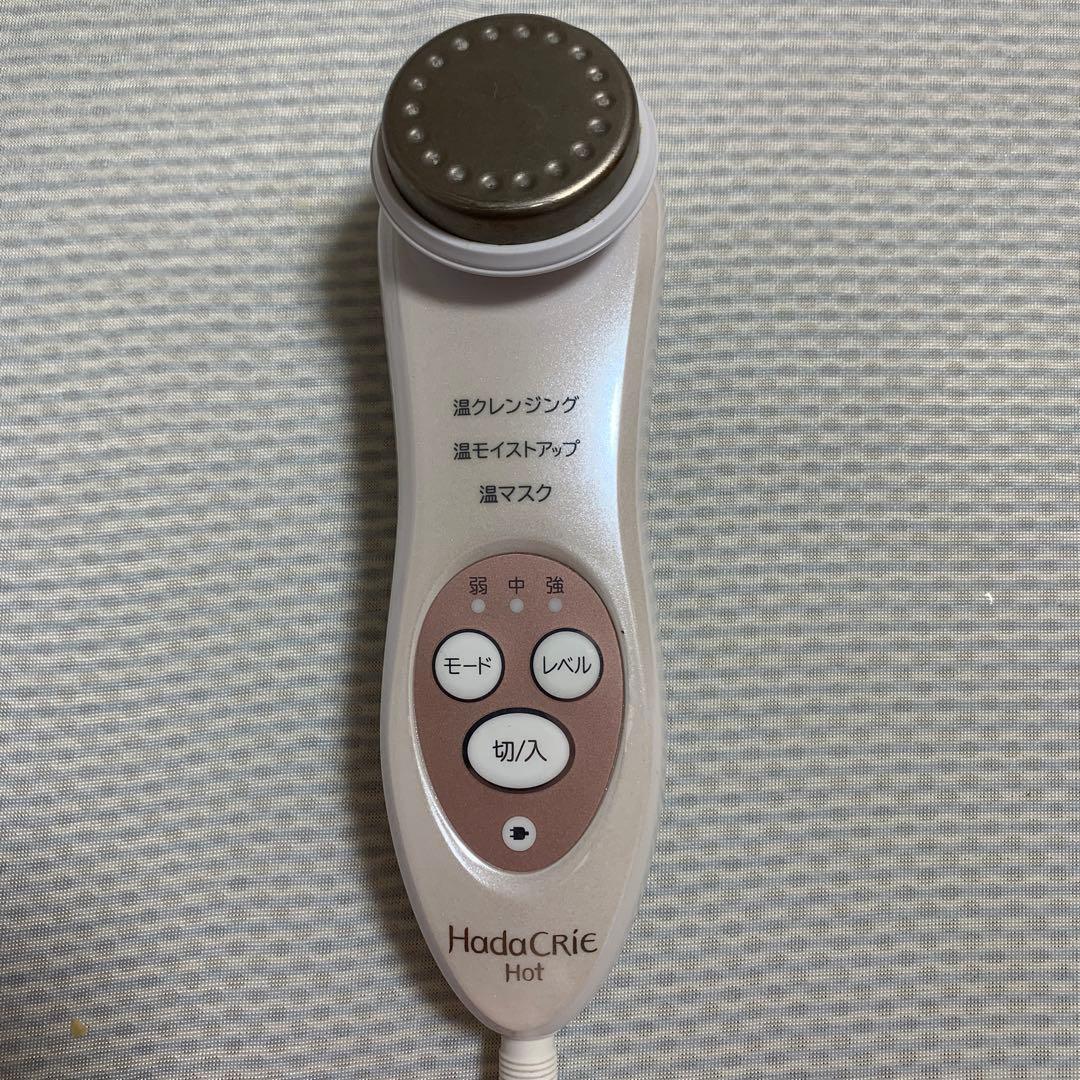ハダクリエ　ホットCM-840本日より大幅お値下げ