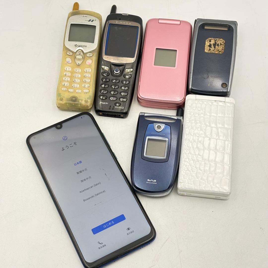 スマホ ガラケー ドコモ au ウィルコム まとめ売り 1107-S7411s