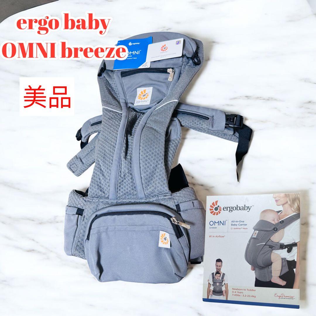 人気【美品】エルゴベビー ErgoBaby オムニブリーズ グラファイトグレー