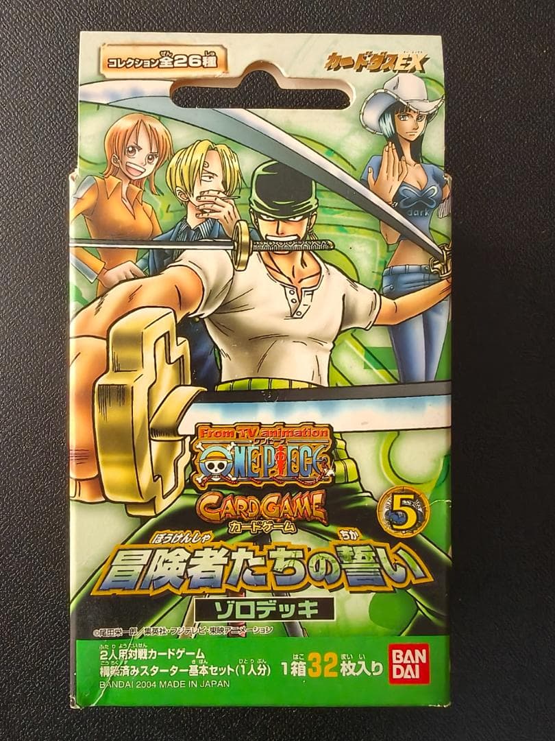 絶版!!ワンピースカード　ゾロ『冒険者たちの誓い【ゾロデッキ】』スターターセット