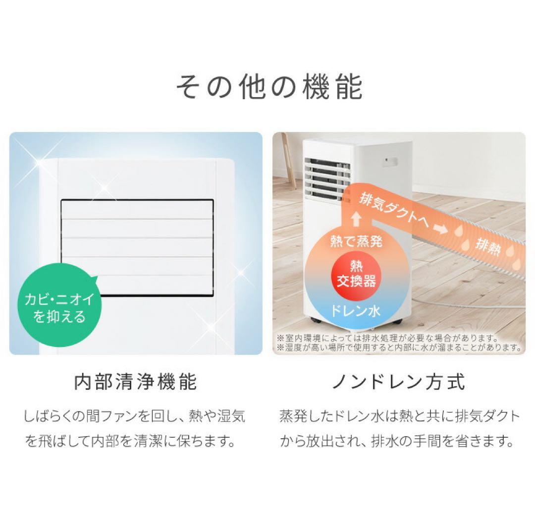 アイリスオーヤマ スポットクーラー 送料込 IPP-2225U 窓パネル付