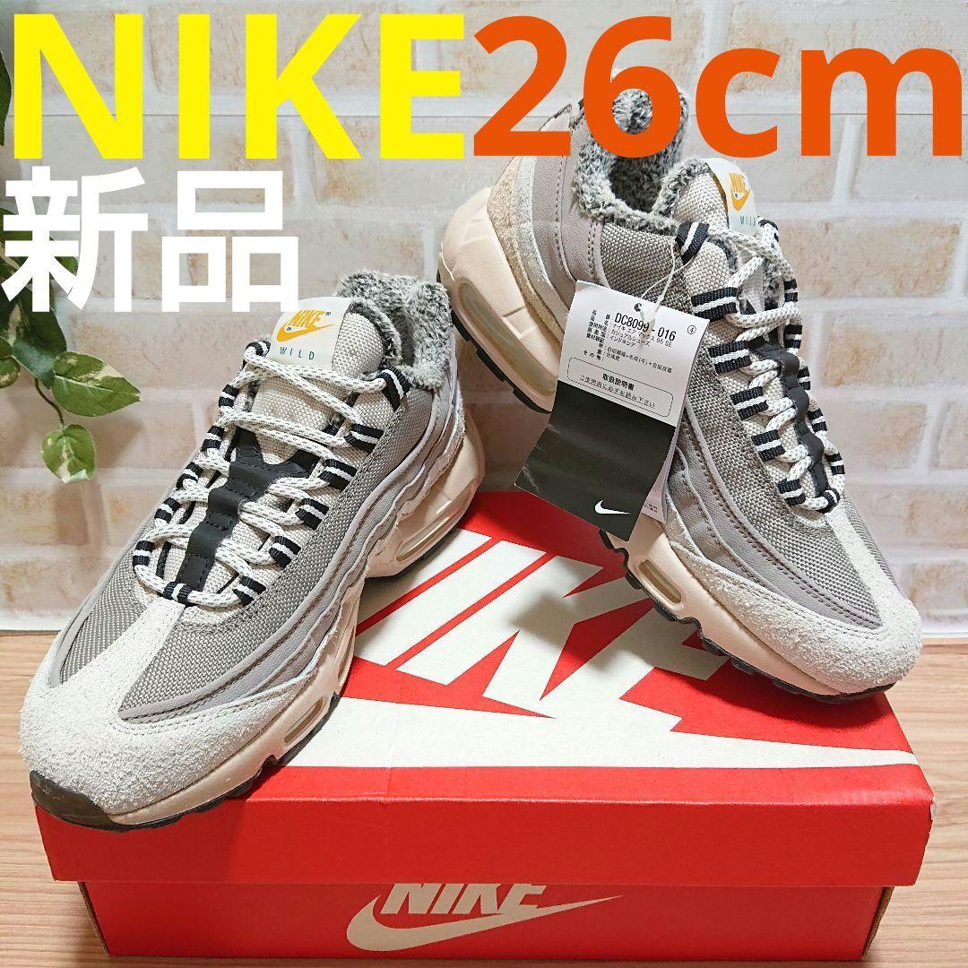 NIKE AIR MAX 95 SE WILD　DC8099-016　グレー
