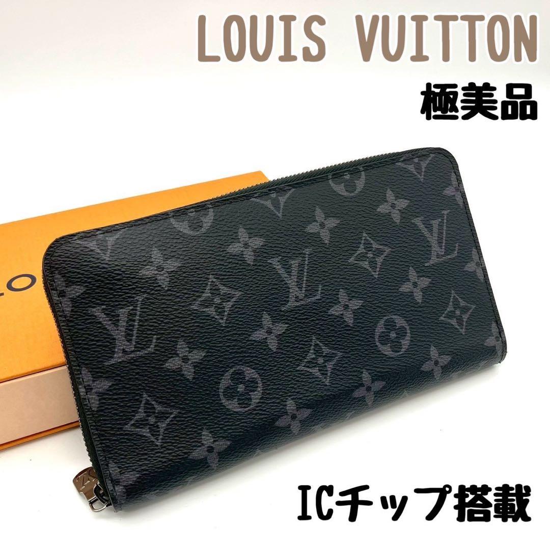 Alcion正規品 ルイヴィトン ジッピーオーガナイザー 財布 エクリプス