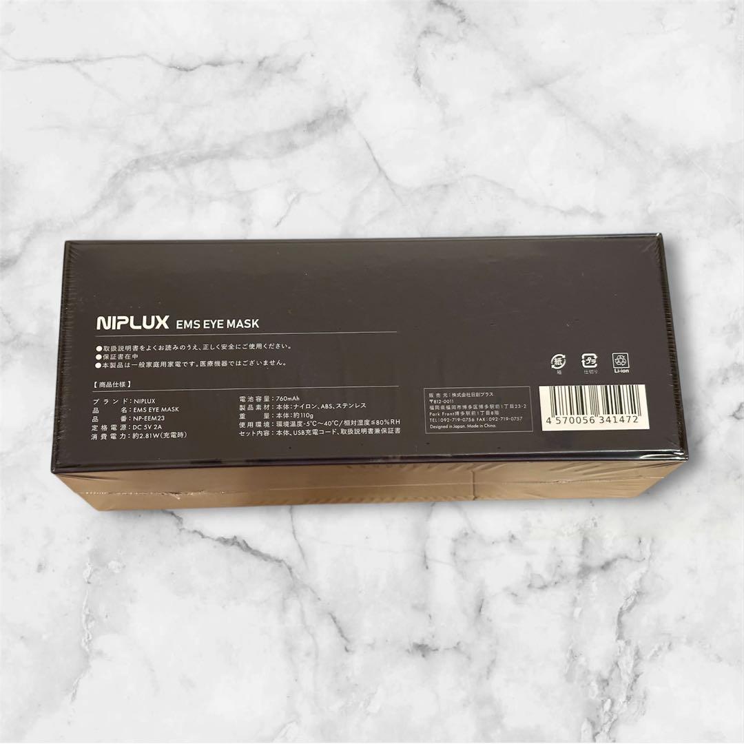 NIPLUX EMSアイマスク