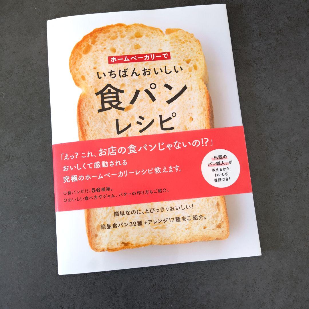 パナソニックホームベーカリーSD-MT4-W 2024年