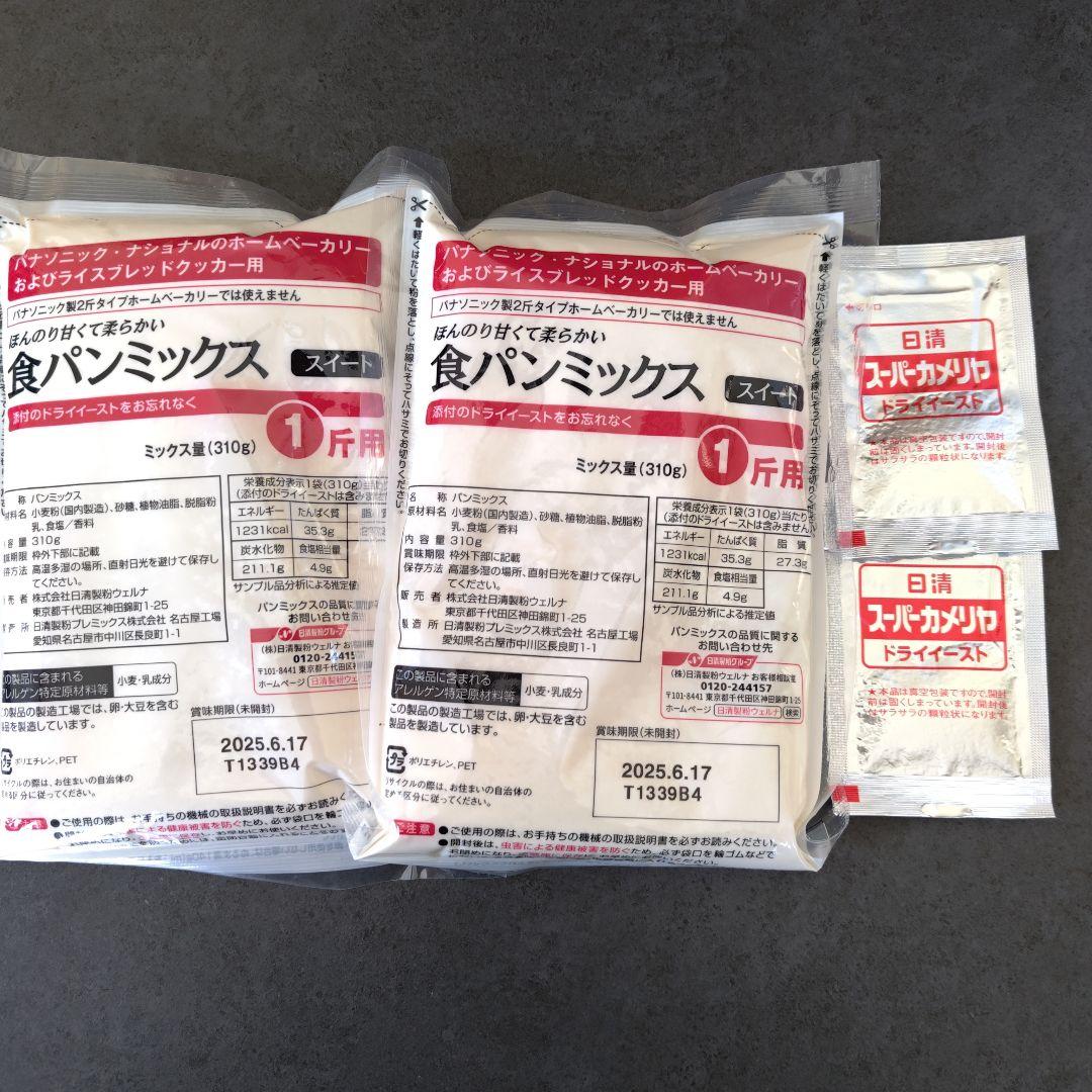 パナソニックホームベーカリーSD-MT4-W 2024年