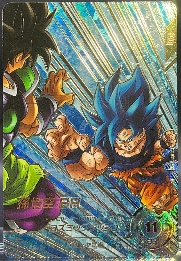 【美品】スーパーダイバーズ 孫悟空:BR SDV8-035 GDR★