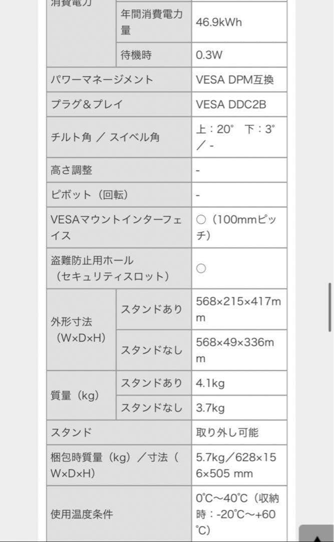【ゲーミングモニター】 IODATA GigaCrysta KH250V-Z