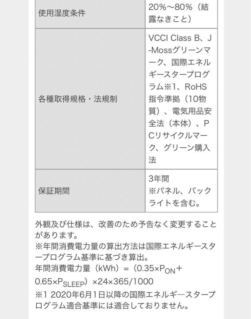 【ゲーミングモニター】 IODATA GigaCrysta KH250V-Z