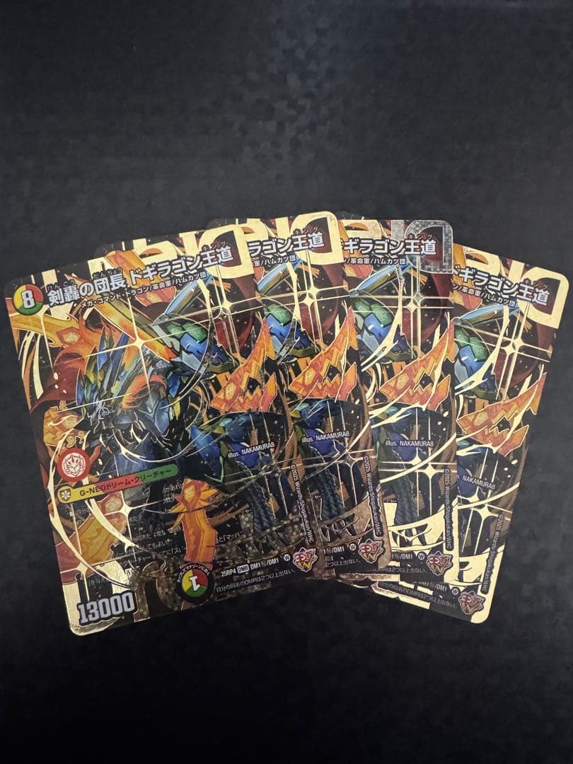 剣轟の団長 ドギラゴン王道 シークレット 4枚セット