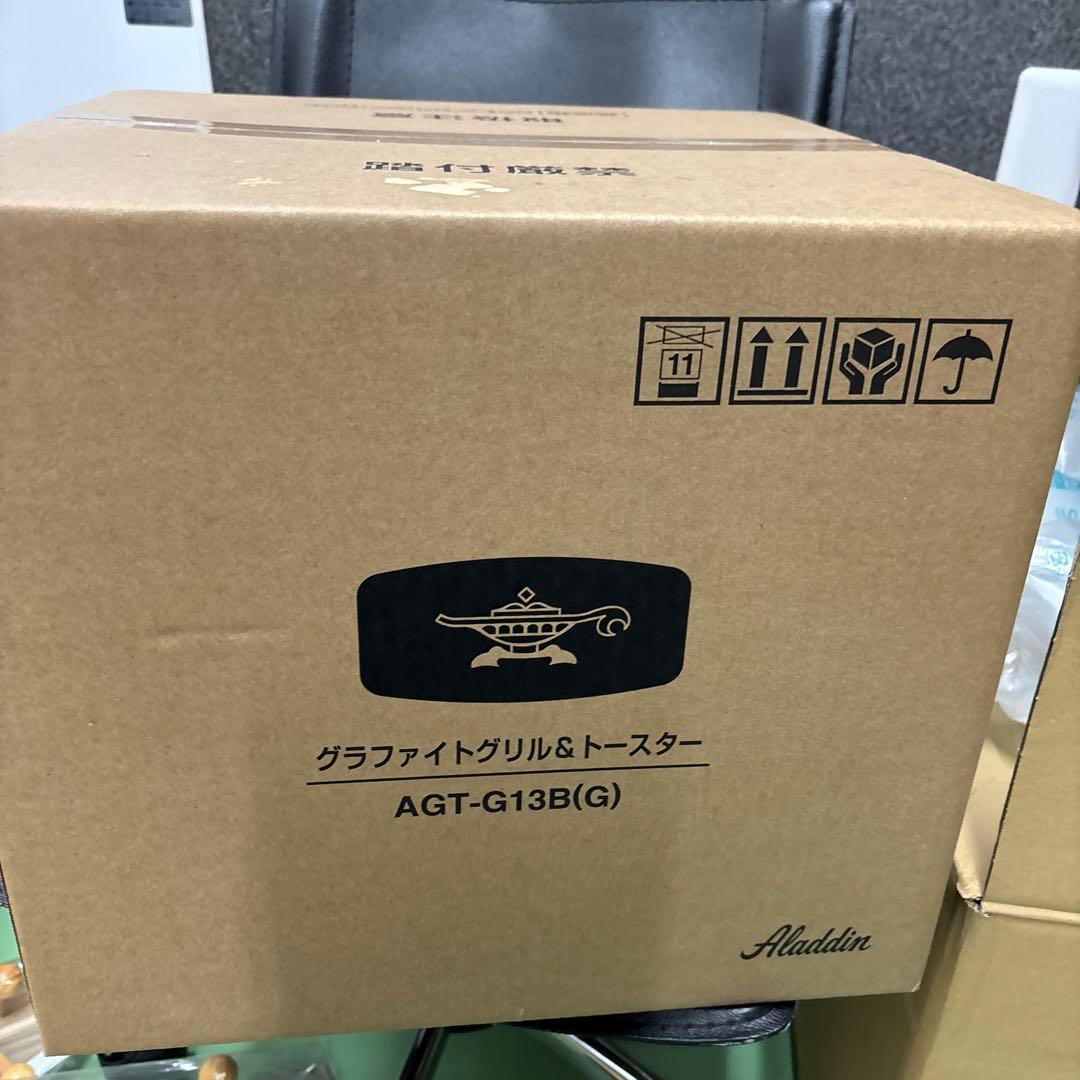 Aladdin グラファイトグリル&トースター AGT-G13B(G)