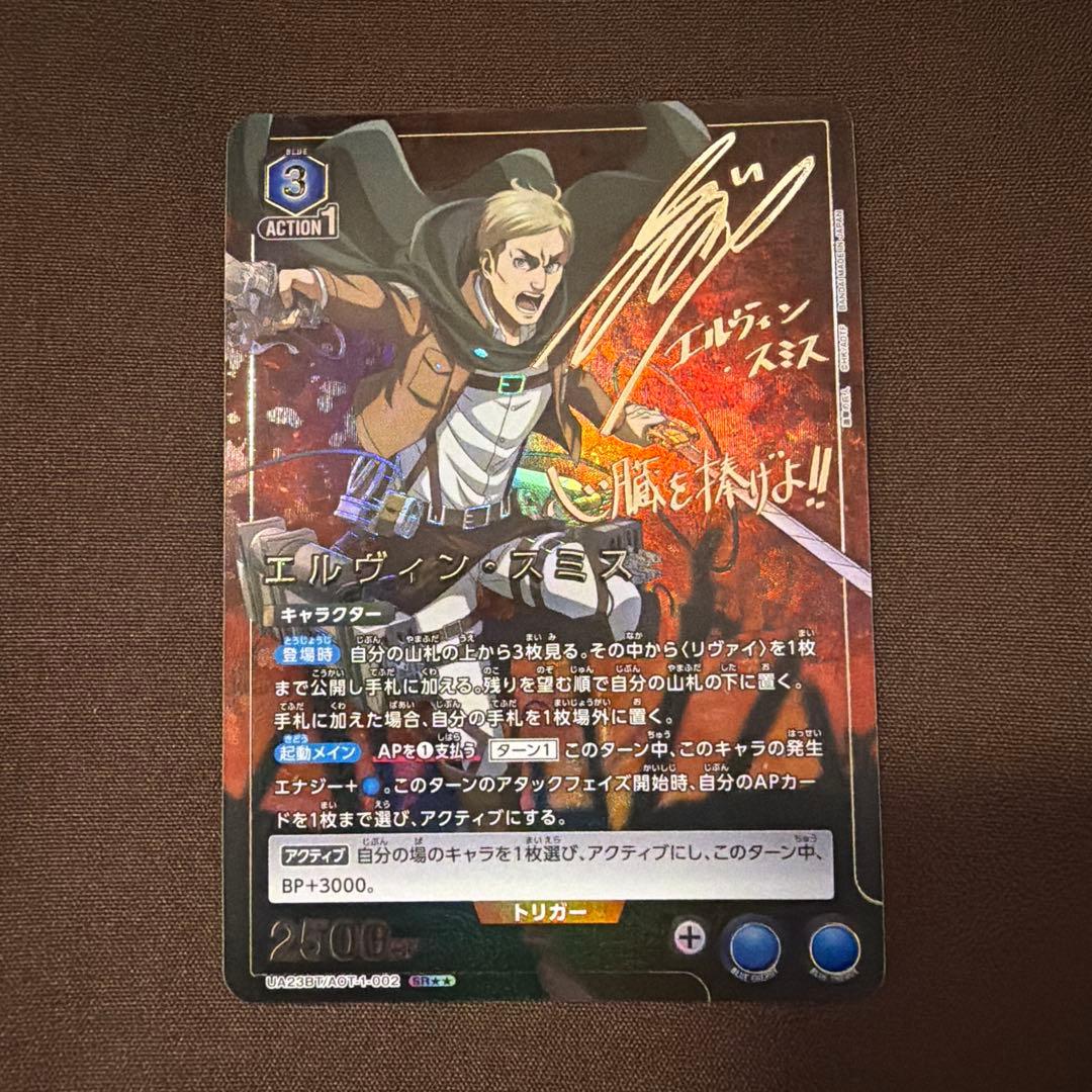 ユニオンアリーナ 進撃の巨人 エルヴィン・スミス SR パラレル 4枚セット