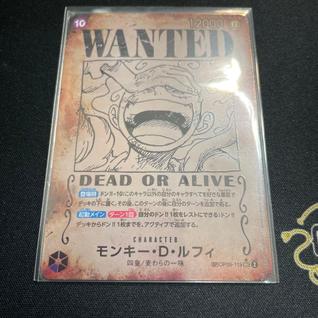 OP05-119 モンキーDルフィ　手配書