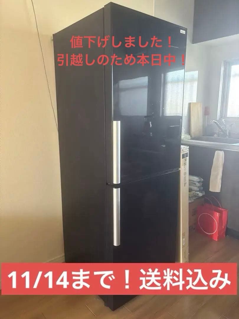 AQUA AQR-D27B(K) 冷凍冷蔵庫 270L