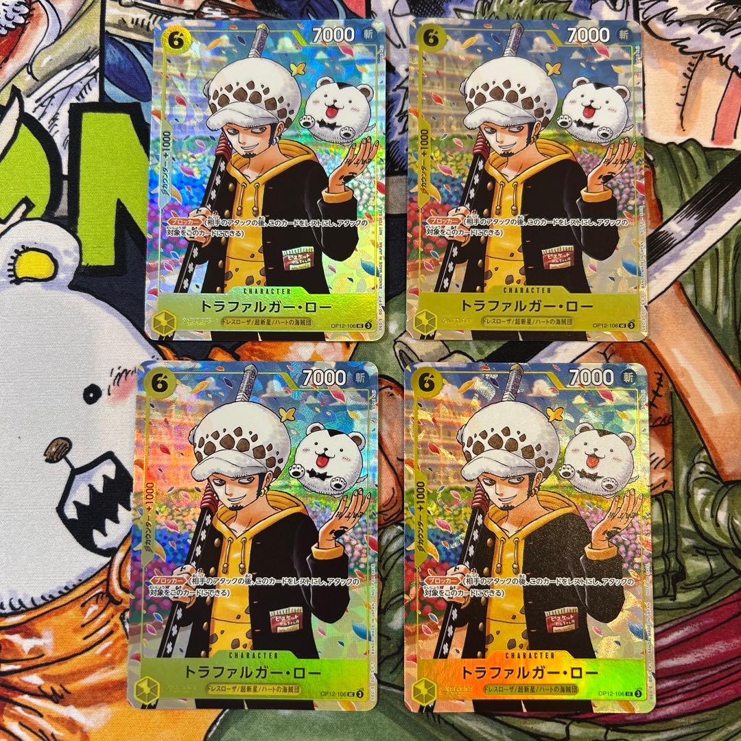 ワンピースカード　ワンピース学園　プロモ　パラレル　トラファルガー・ロー