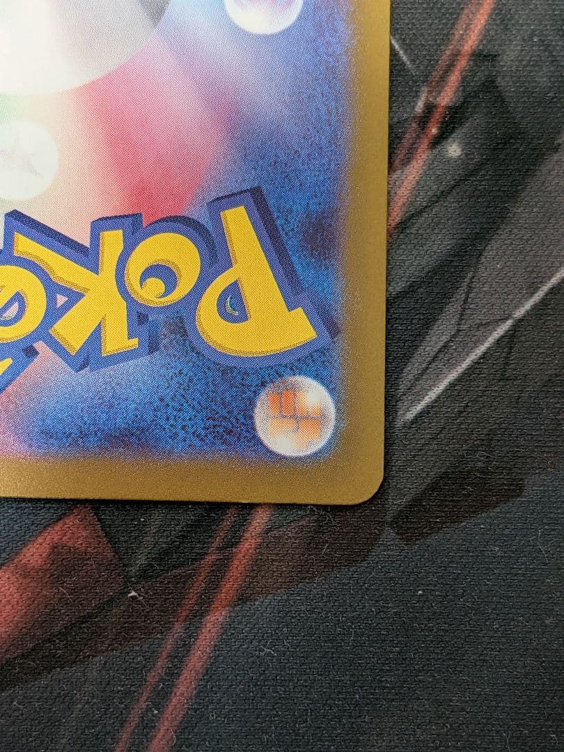 メガゲンガーex　SAR　折れあり