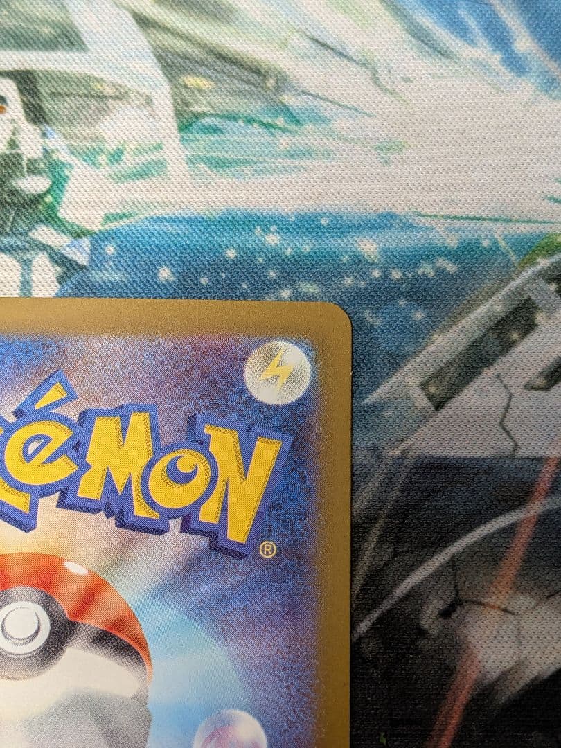 メガゲンガーex　SAR　折れあり