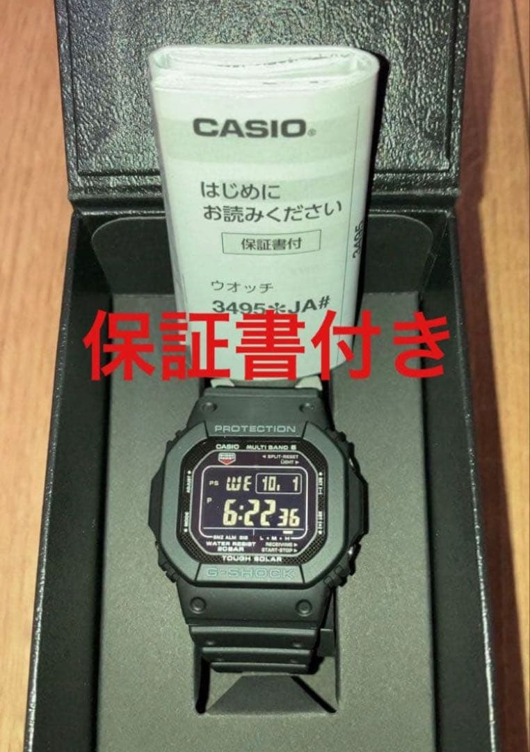 O*A様 カシオ G_SHOCK GW-M5610U-1BJF 3495JA ジ