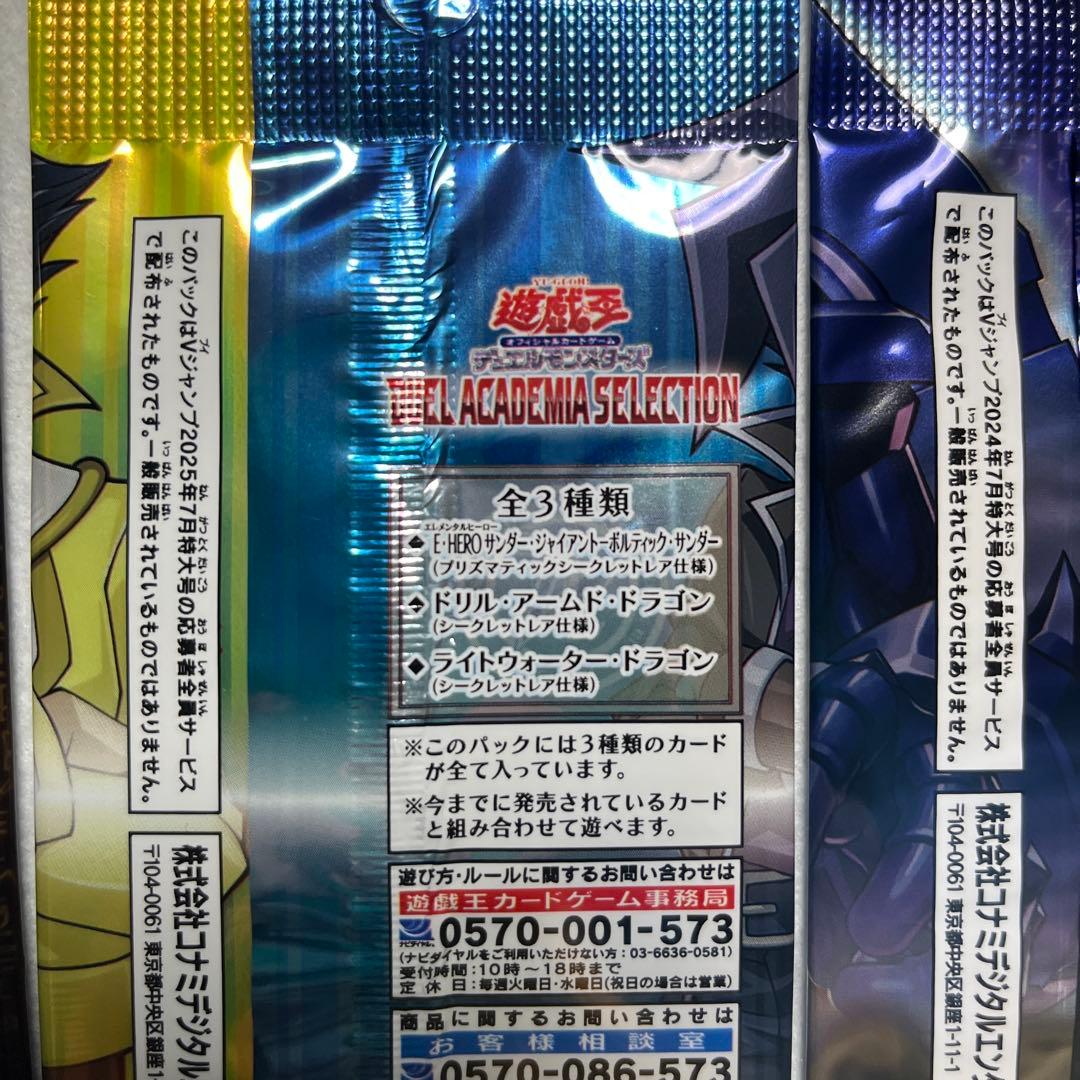 Vジャンプ　付録　遊戯王　OCGカード　他　まとめ