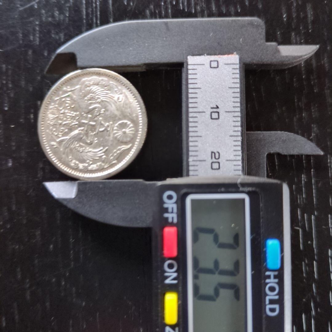 昭和小型50銭銀貨鳳凰 10枚