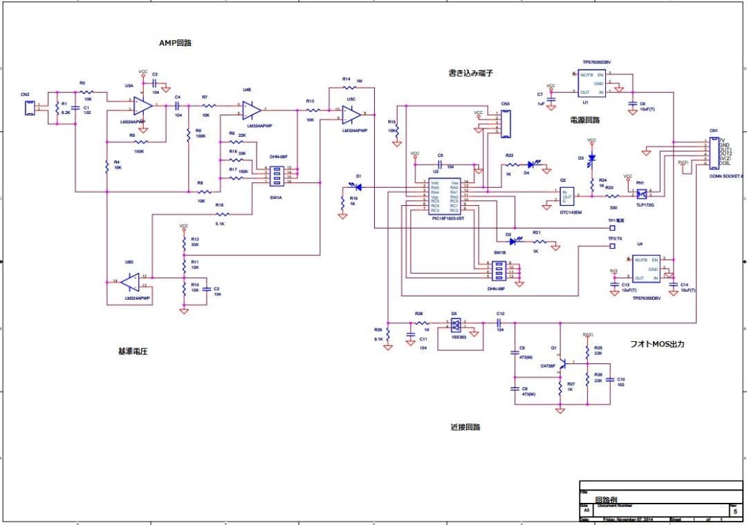 PIC16F1825-I/ST 中古　210個 ICTRAY 在庫17SET