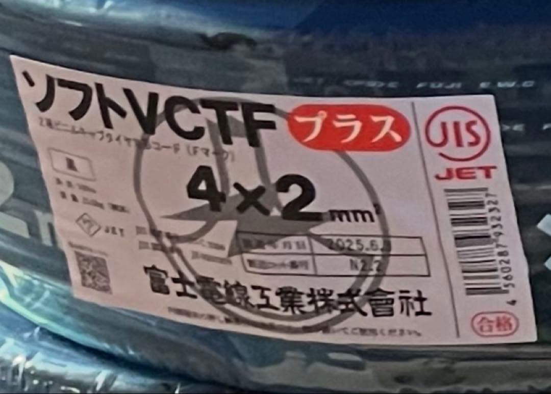 値下げ！新品　富士電線　ソフト VCTF プラス 2sq×4芯　100m1巻