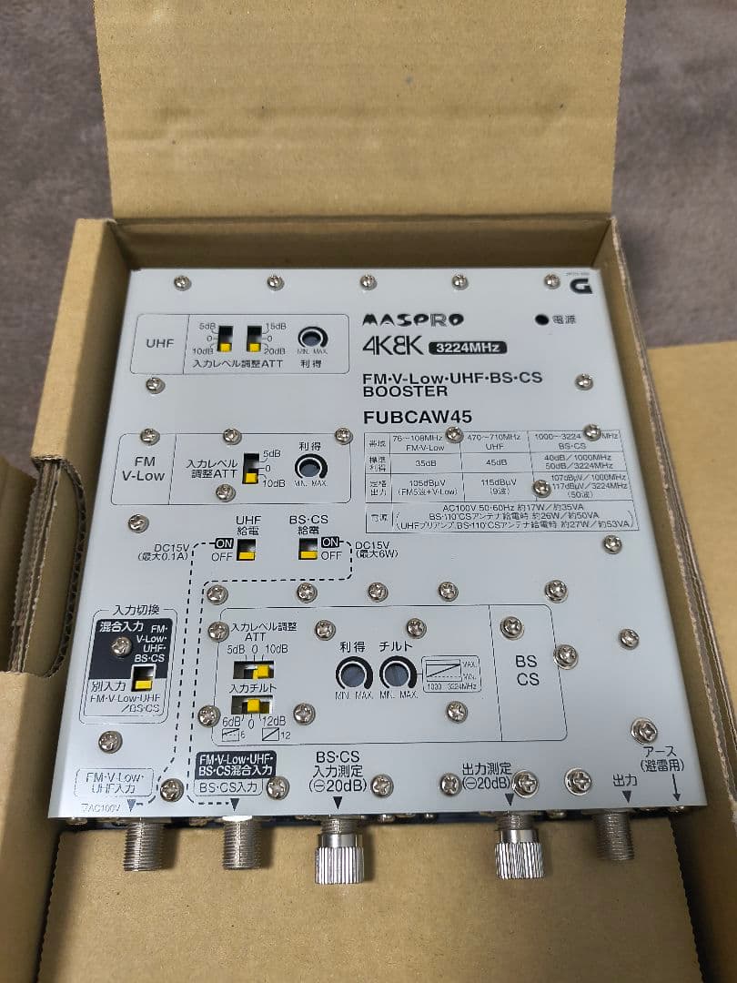 4K対応　FM・V・LOW・UHF・BS・CSブースター、FUBCAW45