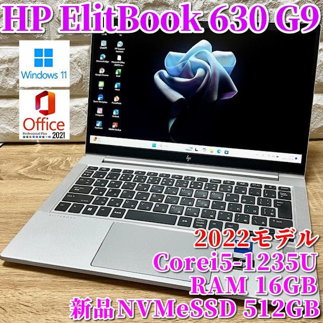 《2022》第12世代上級ハイスペック！新品NVMeSSD512GB搭載！HP