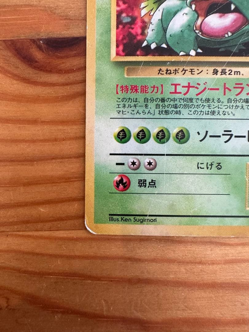 ポケモンカード リザードン・カメックス・フシギバナセット