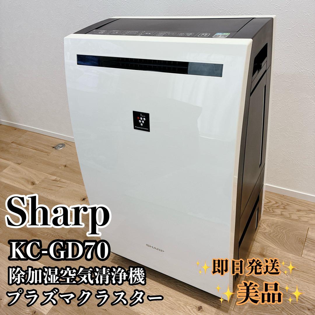 SHARP KC-GD70 除加湿空気清浄機 プラズマクラスター